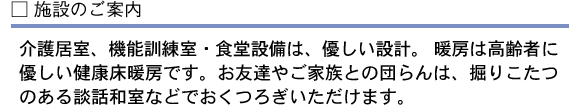 施設のご案内